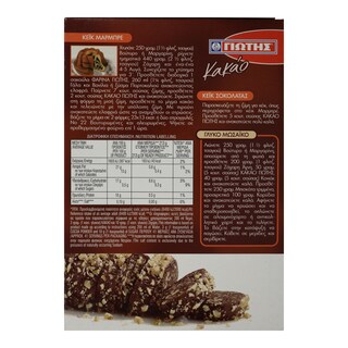 ΓΙΩΤΗΣ | Κακάο Σκόνη 125gr Έκπτωση 0.15Ε