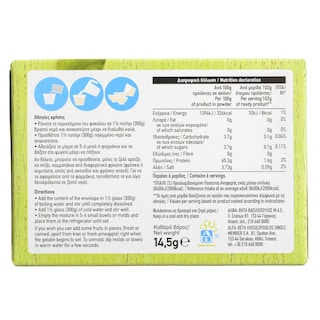 ΑΒ | Ζελέ Κεράσι Χωρίς Ζάχαρη 14.5g