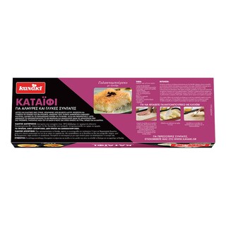 KANAKI | Φύλλο Κατεψυγμένο Καταϊφι 450gr