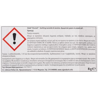 GLADE | Αρωματικό Χώρου Σετ Discreet Lavender & Jasmine 1 Τεμάχιο