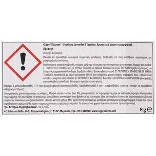 GLADE | Αρωματικό Χώρου Σετ Discreet Lavender & Jasmine 1 Τεμάχιο