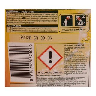 CIF | Spray Κουζίνας  500 ml