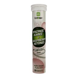 CELLBIUM | ΣΥΜΠΛΗΡΩΜΑ ΜΕ ΠΡΑΣΙΝΟ ΚΑΦΕ & RASBERRY ΚΕΤΟ 20 TEM 10X14G 1E ΦΘΗΝΟΤΕΡΑ