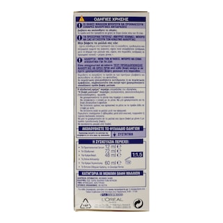 EXCELLENCE | ΒΑΦΗ ΜΑΛΛΙΩΝ ΣΕΤ 600 ΞΑΝΘΟ ΣΚΟΥΡΟ ΒΑΘΥ 48 ML