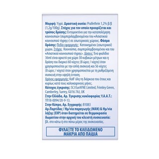 BAYGON | Αντικουνουπικό Υγρό Liquid 60 Νύχτες Ανταλλακτικό 36ml 1+1 Δώρο (1+1) 120Ν