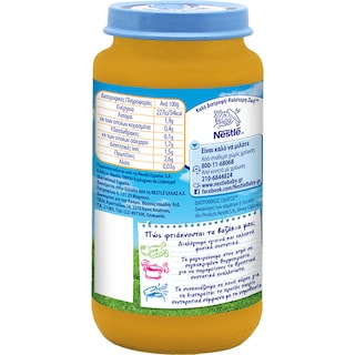 NESTLE | ΕΤΟΙΜΑ ΠΑΙΔΙΚΑ ΓΕΥΜΑΤΑ ΜΟΣΧΑΡΙ ΛΑΧΑΝΙΚΑ ΒΑΖΑΚΙ 250 GR