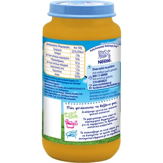 NESTLE | ΕΤΟΙΜΑ ΠΑΙΔΙΚΑ ΓΕΥΜΑΤΑ ΜΟΣΧΑΡΙ ΛΑΧΑΝΙΚΑ ΒΑΖΑΚΙ 250 GR