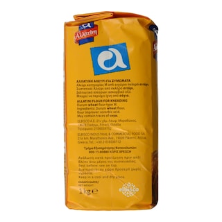 ΑΛΛΑΤΙΝΗ | ΑΛΕΥΡΙ ΖΥΜΩΤΟ 1 KGR ΠΡΟΣΦΟΡΑ 0,25  ΦΘΗΝΟΤΕΡΑ