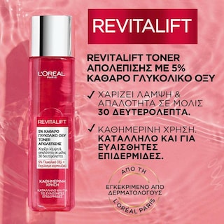 L'OREAL | Toner Προσώπου Απολέπισης με Γλυκολικό Οξύ 180ml