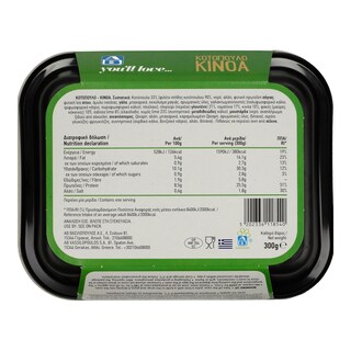 ΑΒ YOU'LL LOVE | Κοτόπουλο Κινόα  300 gr