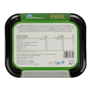 ΑΒ YOU'LL LOVE | Κοτόπουλο Κινόα  300 gr