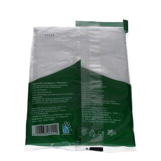 ΑΒ | ΣΑΚΟΥΛΕΣ ΤΡΟΦΙΜΩΝ ΜΕΓΑΛΕΣ 50 ΤΕΜ