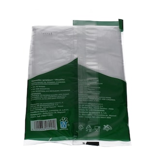 ΑΒ | ΣΑΚΟΥΛΕΣ ΤΡΟΦΙΜΩΝ ΜΕΓΑΛΕΣ 50 ΤΕΜ