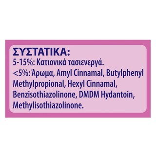 CAJOLINE | CAJOLINE ΣΥΜΠ.RED FRUITS   (1+1)