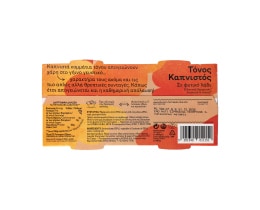 ΤΡΑΤΑ | TUNA SMOKED 2Χ104GR