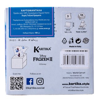FROZEN | Χαρτομάντηλα Frozen Κύβος 56 Τεμάχια