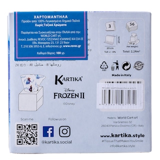 FROZEN | Χαρτομάντηλα Frozen Κύβος 56 Τεμάχια