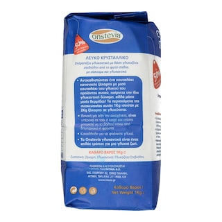 ONSTEVIA | Γλυκαντικό Λευκό Κρυσταλλικό 800gr + 200gr Δώρο