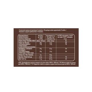 ΑΛΛΑΤΙΝΗ | Μπισκότα Cookie Βρώμη Μαύρη Σοκολάτα & Κακάο 175g