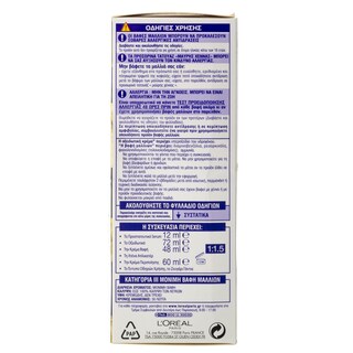 EXCELLENCE | Βαφή Μαλλιών Σετ Creme Νο 200 Καστανό Σκούρο Βαθύ 1 Τεμάχιο