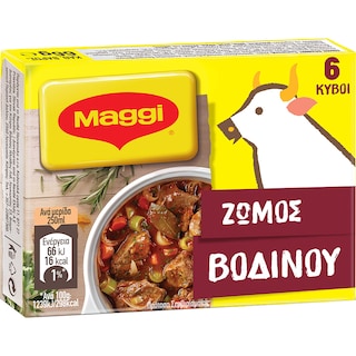 MAGGI | Κύβοι Ζωμού Βοδινό 3 Lt 6 Τεμάχια 66 gr