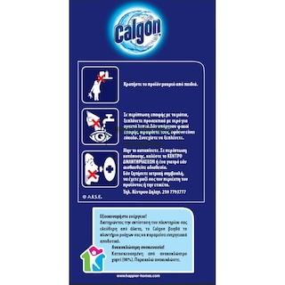 CALGON | Αποσκληρυντικό Νερού Πλυντηρίου Ρούχων Ταμπλέτες 45 Τεμάχια