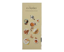 EL GRECO | ΕΣΤΙΑ   -6EUR