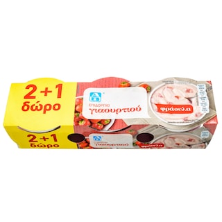 ΑΒ | Επιδόρπιο Γιαουρτιού Φράουλα 200g 2+1 Δώρο