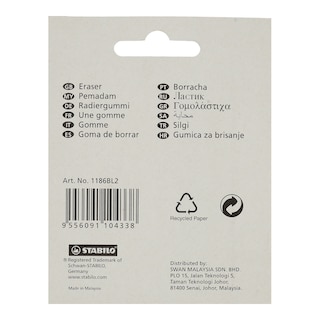 STABILO | ΓΟΜΕΣ  2 TEMAXIA