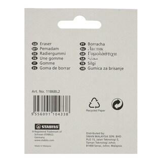 STABILO | ΓΟΜΕΣ  2 TEMAXIA