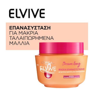 ELVIVE | Μάσκα Μαλλιών Επανασύστασης Dream Long 300ml