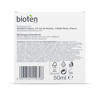 BIOTEN | Κρέμα Προσώπου Ημέρας Skin Repair 50ml