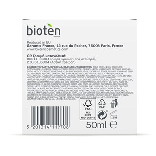BIOTEN | Κρέμα Προσώπου Ημέρας Skin Repair 50ml