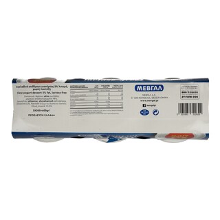 ONLY | Γιαούρτι  2 x 200 gr