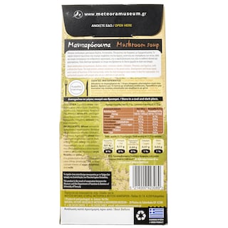 ΜΟΥΣΕΙΟ | Μανιταρόσουπα  135g