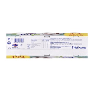 FRUYO | Επιδόρπιο Γιαουρτιού Καρύδα 3x170g 2+1 Δώρο