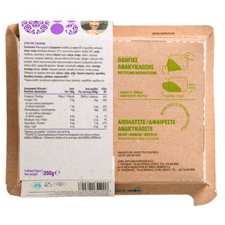 ΑΒ ΕΤΟΙΜΑ ΓΕΥΜΑΤΑ | Κοτόπουλο Stir Fry Με Noodles 350gr