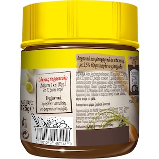 MAGGI | Νοστιμιά Μεσογειακή Σε Κόκους 125 gr