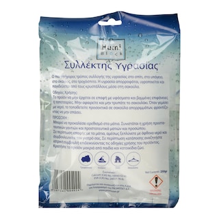 HUMIBLOCK | ΣΥΛΛΕΚΤΗΣ ΥΓΡΑΣΙΑΣ ΚΡΕΜΑΣΤΟΣ 250GR