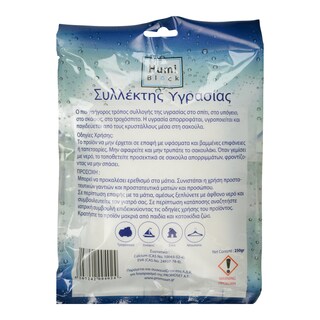 HUMIBLOCK | ΣΥΛΛΕΚΤΗΣ ΥΓΡΑΣΙΑΣ ΚΡΕΜΑΣΤΟΣ 250GR