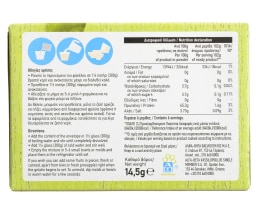 ΑΒ | Cherry Jelly Sugar Free 14.5g