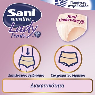 SANI | Εσώρουχα Ακράτειας Lady Discreet Pants Large No3 12 Τεμ.