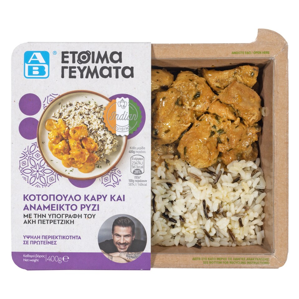 ΑΒ ΕΤΟΙΜΑ ΓΕΥΜΑΤΑ Κοτόπουλο Με Κάρυ Και Ανάμεικτο Ρύζι 400 gr
