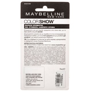 MAYBELLINE | Βερνίκι Νυχιών Bubblicious  7 ml