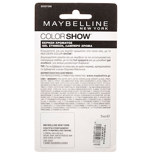 MAYBELLINE | Βερνίκι Νυχιών Bubblicious  7 ml