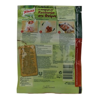 KNORR | ΜΕΙΓΜΑ ΓΙΑ ΚΟΤΟΠΟΥΛΟ ΜΕ TΟΜΑΤΑ ΚΑΙ ΜΥΡΩΔΙΚΑ 30 GR