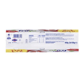 FRUYO | Επιδόρπιο Γιαουρτιού 0% Φράουλα 3x150g 2+1 Δώρο