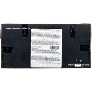 ΤΕΡΚΕΝΛΗΣ | Greek Brioche with Chocolate Paste Filling 440g