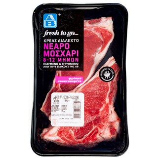 ΑΒ FRESH TO GO | Μπριζόλα Νεαρό Μοσχάρι Με Οστό Νωπό Ολλανδίας