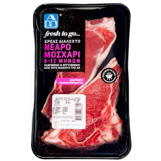 ΑΒ FRESH TO GO | Μπριζόλα Νεαρό Μοσχάρι Με Οστό Νωπό Ολλανδίας